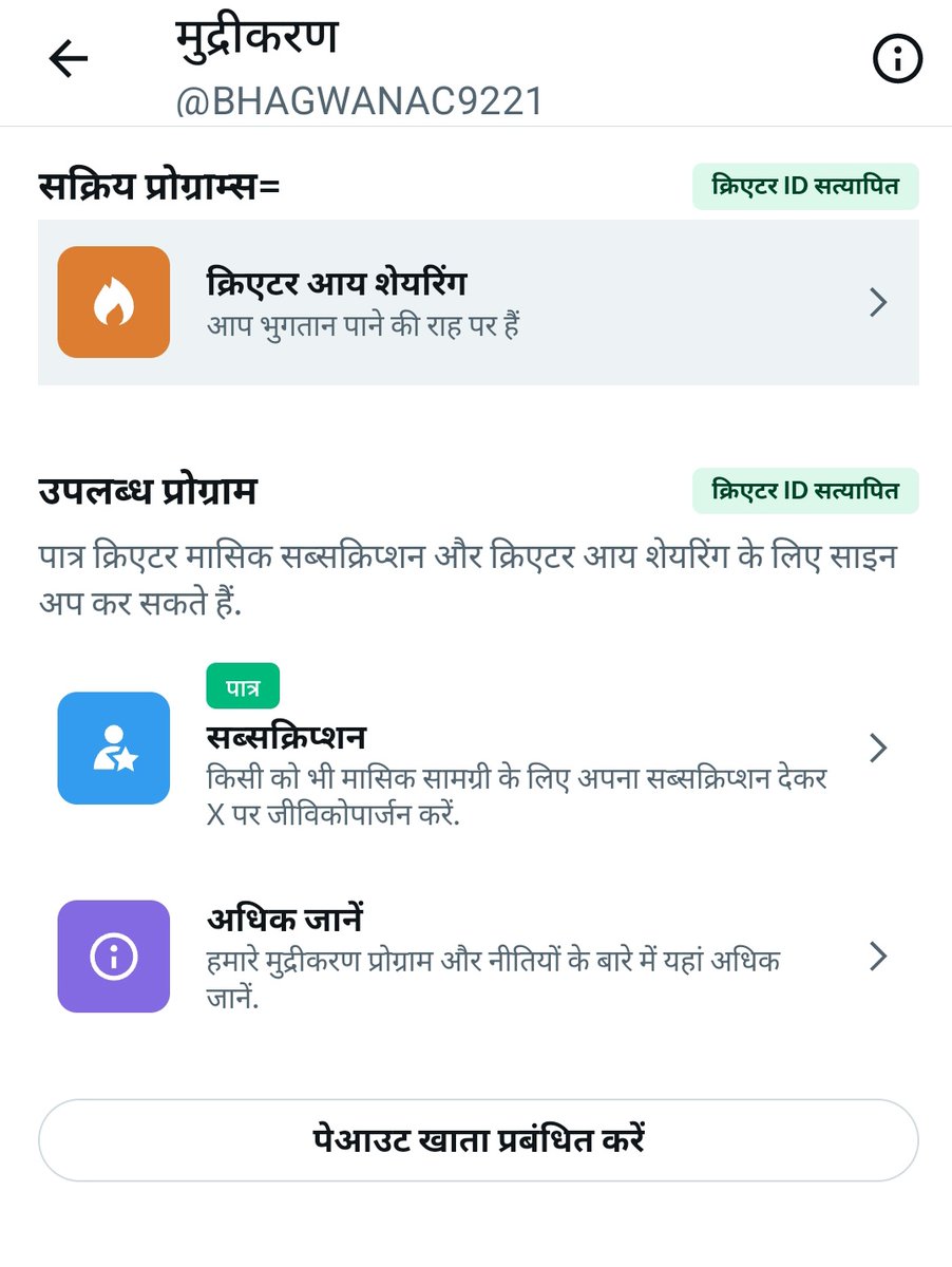 आज मेरा अकाउंट ही मॉनिटाइजेशन हो गया अब बधाई रुकनी नहीं चाहिए 🎉🎉🙏
Note:- आज के बाद आटा साटा प्रथा चालू🙏