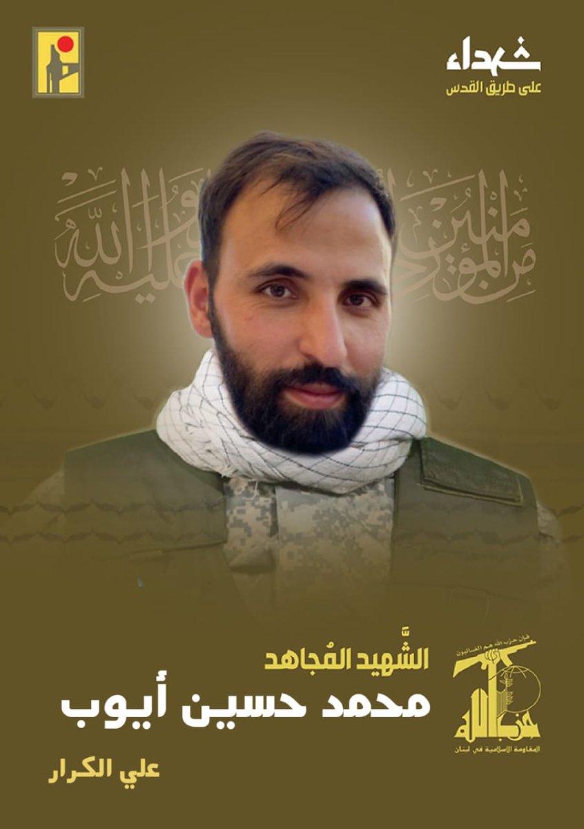شهادة مباركة ابن العم✌️🫡هنيئاً لك في جوار  محمد وآل محمد ع