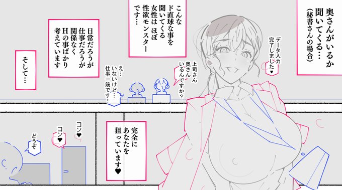 はい!今日は性欲モンスターの秘書(痴女)さんを描きますよ!! 