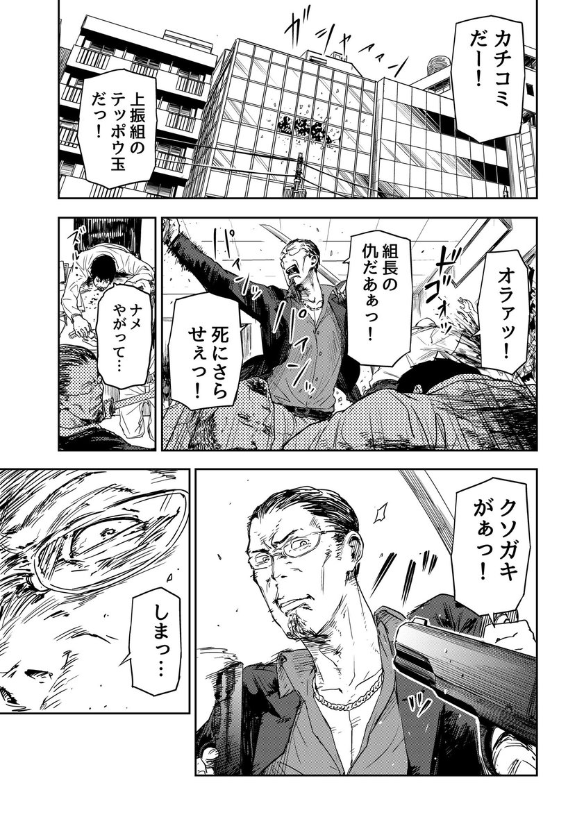 村人を食って強くなる勇者の話(2/9)

#漫画が読めるハッシュタグ 