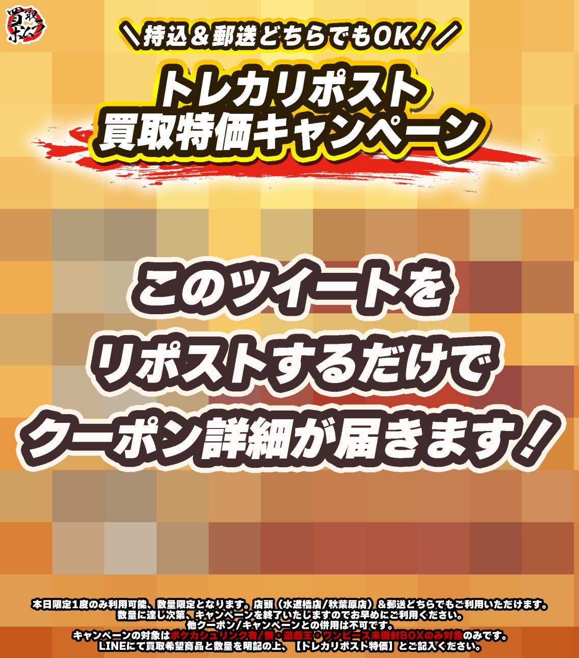 早めの買取希望です！