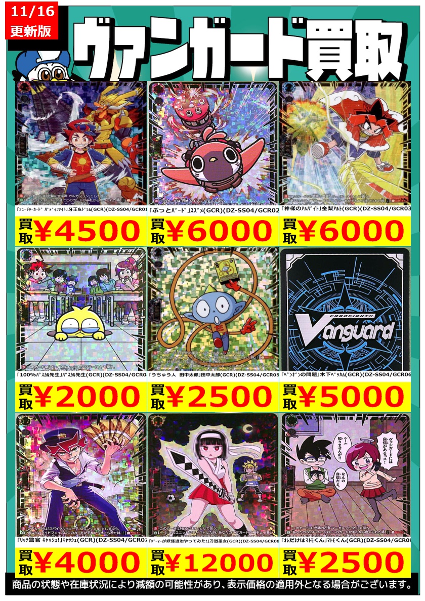 ゲーマーが妖怪退治やってみた!」刀道巫女(GCR)(DZ-SS04/GCR08) ゲーマー