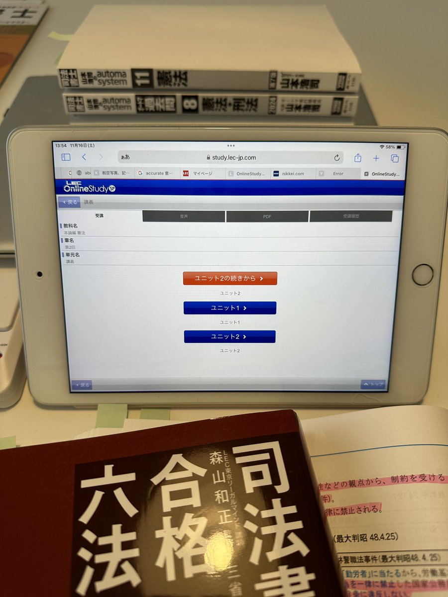 憲法2回目の講義👀