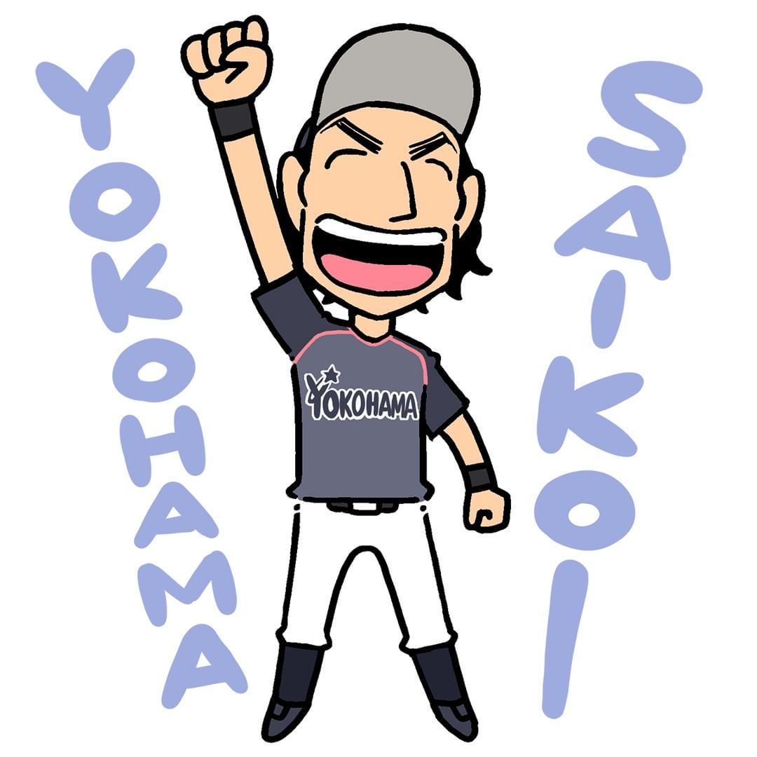 想像を超える大活躍とか、夏場までなかなかヒットが出ず苦労されてることとか、全てにおいて魅了されてました。お疲れ様でした! #baystars️ 