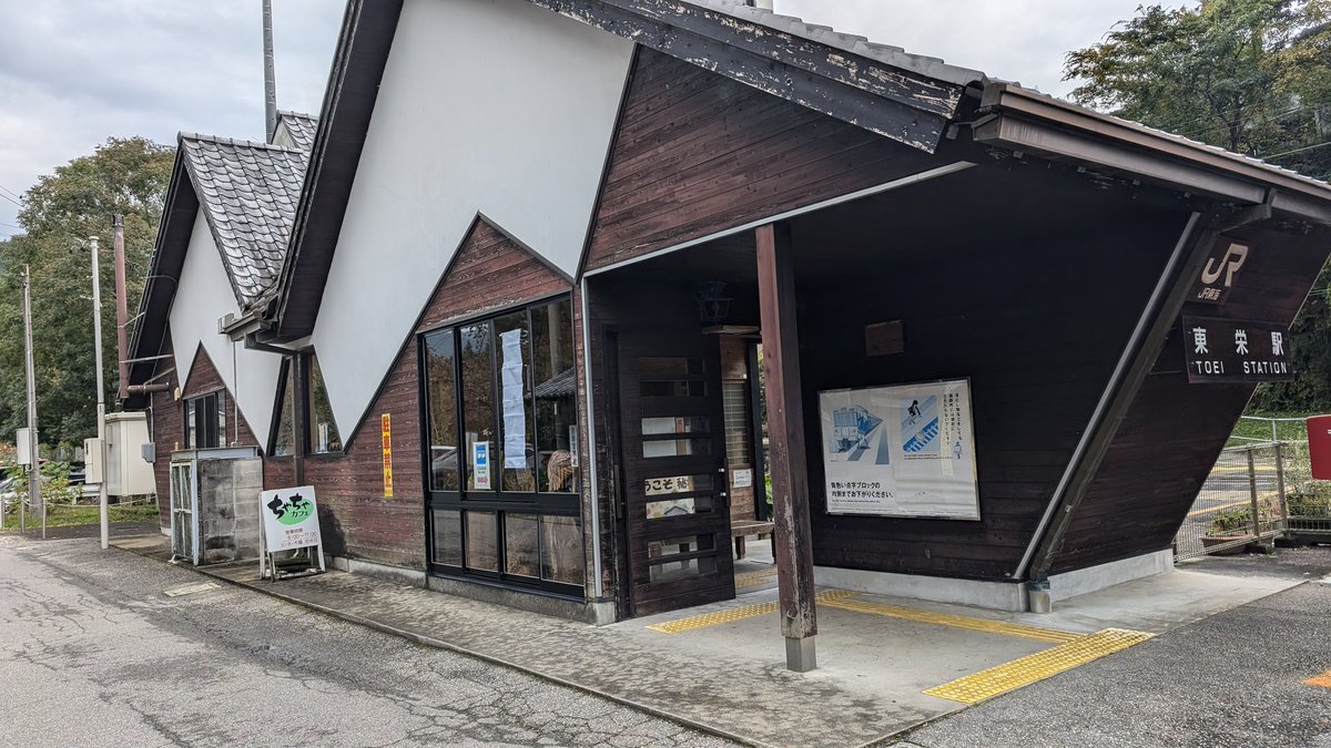 haradawataru's tweet image. 本日は飯田線の臨時列車、急行飯田線秘境駅号の運行日で自家用車で撮影にきました。まずは東栄駅にて。
#東栄駅
#飯田線秘境駅号