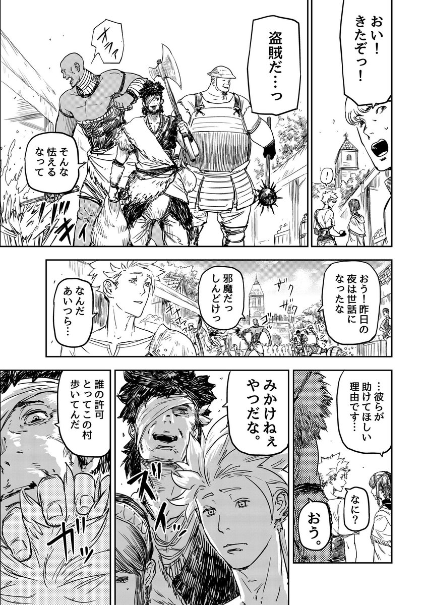 村人を食って強くなる勇者の話(4/9)

#漫画が読めるハッシュタグ 