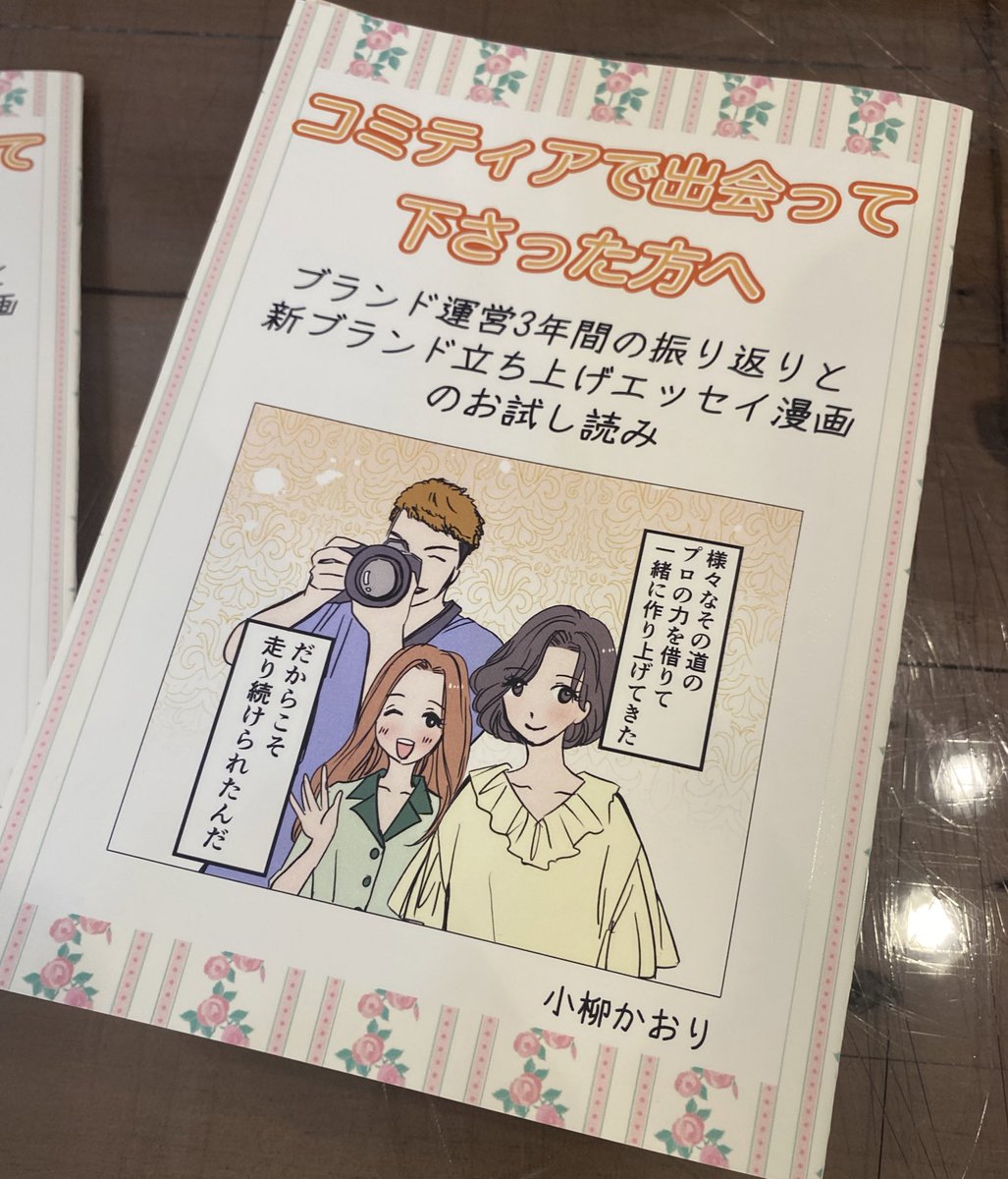 新刊間に合いましたー!明日宜しくお願いします!!【さ41b】 全28P 500円です
#コミティア150