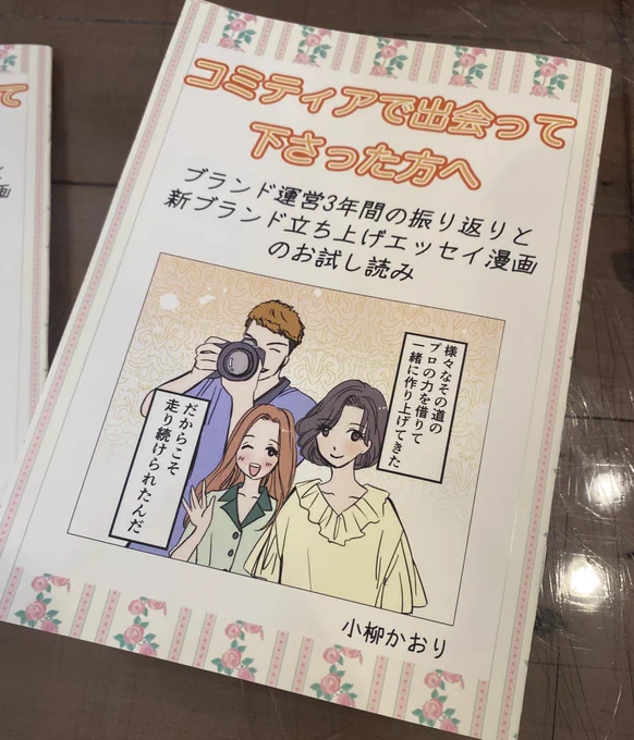 新刊間に合いましたー!明日宜しくお願いします!!【さ41b】 全28P 500円です
#コミティア150 