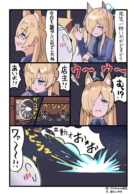 ぶるかわ53
#ブルアカ 