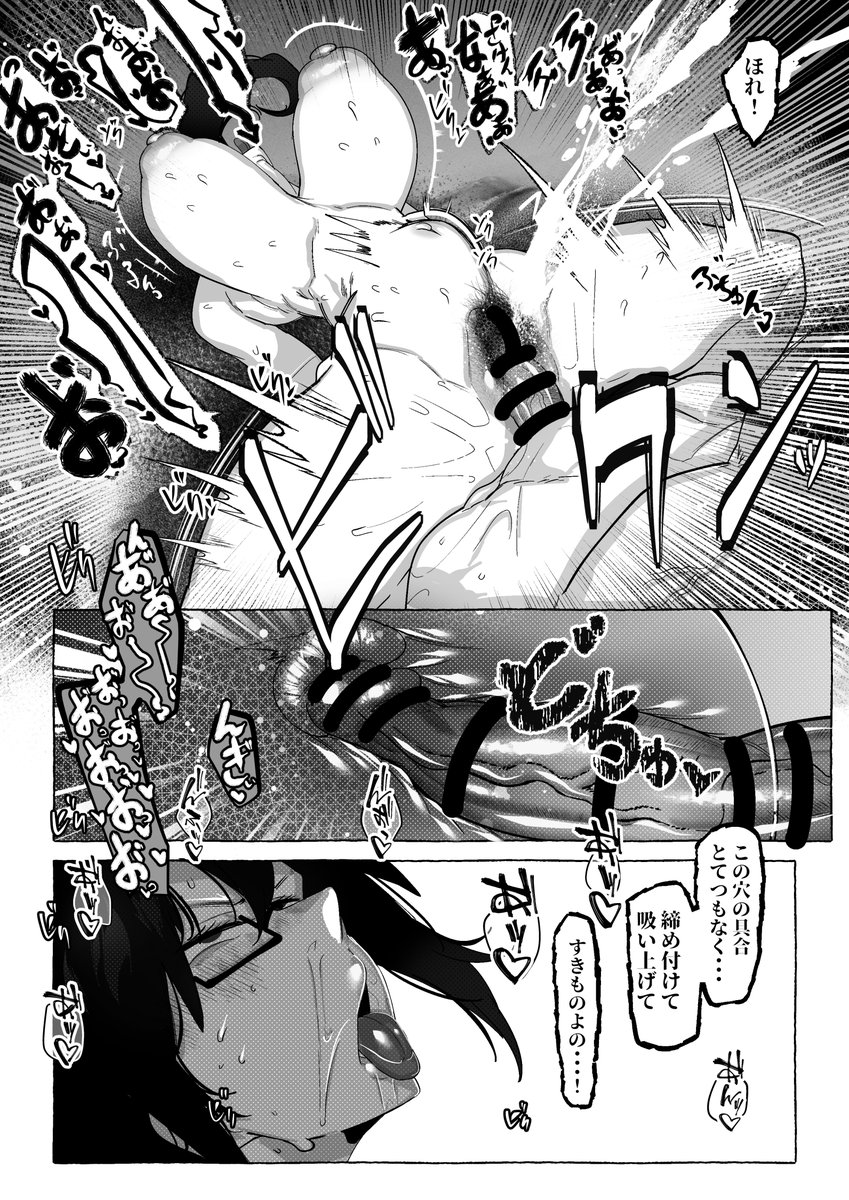 真希さんが孕み袋として
ただただ犯されるだけの話
たくさん産めよ・・・

NSFW/呪術廻戦(2/5) 