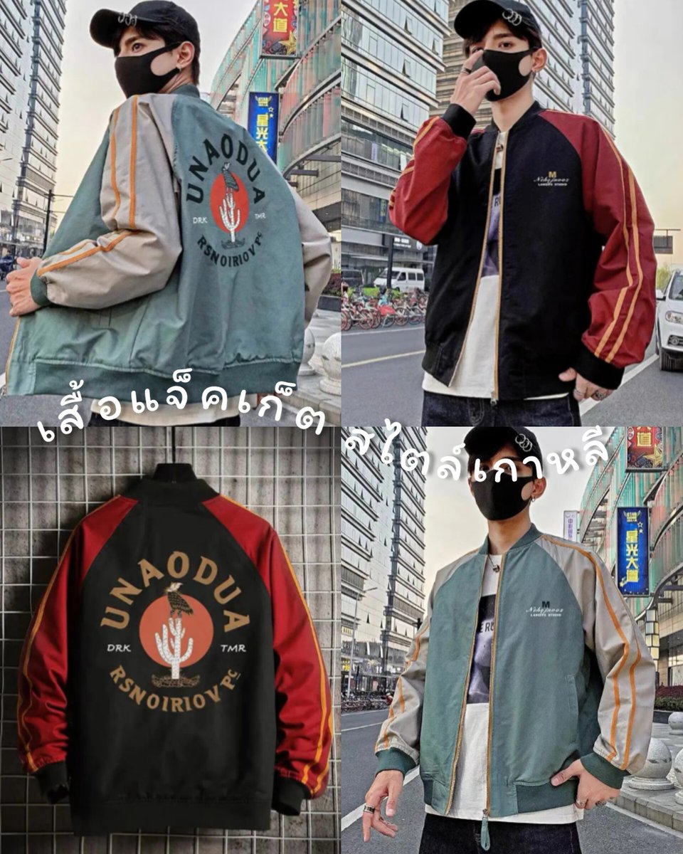✨เสื้อแจ็คเก็ตสไตล์เกาหลี 
ช้อปวันนี้ลดเหลือเพียง 289.-👇👇 vt.tiktok.com/ZSj51qjLe/