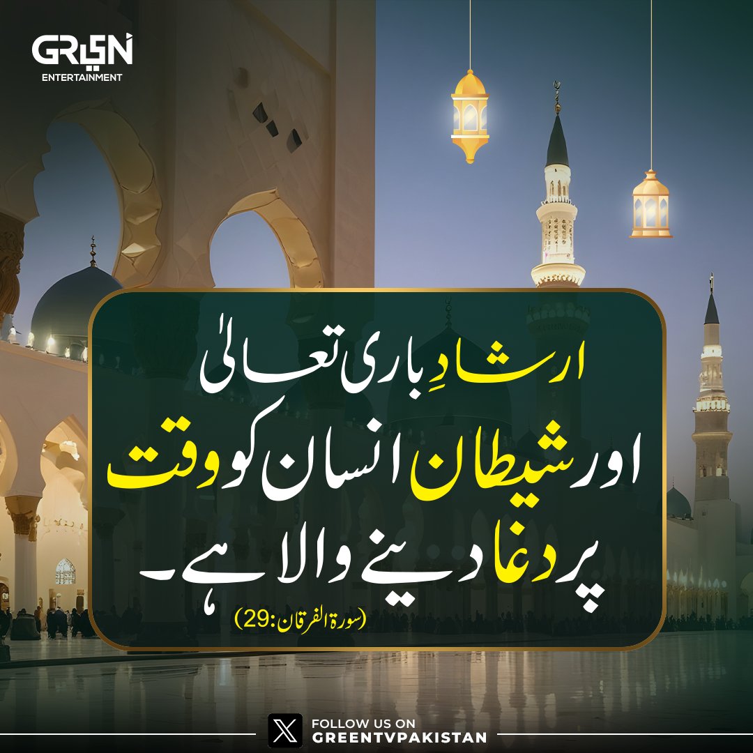 Green TV Entertainment tweet media