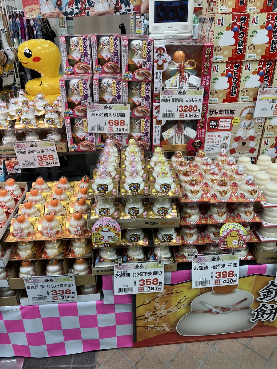 Fu_mm_'s tweet photo. ん❓
クリスマスまだなんですが❓既に正月商戦だと‼️ https://t.co/HFBF7QNkkB
