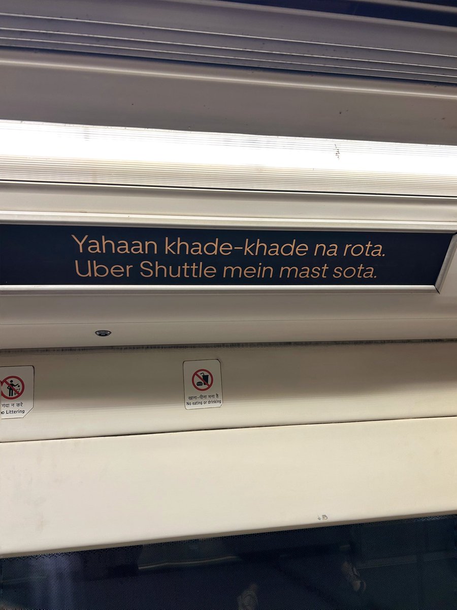 Delhi metro insisting passengers to use uber-shuttle instead. What kind of self-destructive marketing is this?
#delhimetro