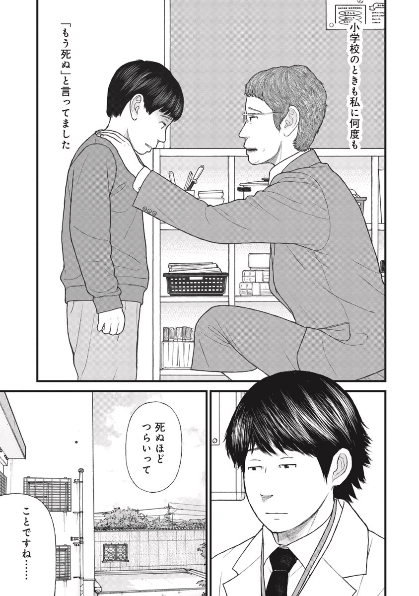 【境界知能とは】ケーキの切れない非行少年たち(6/10) 