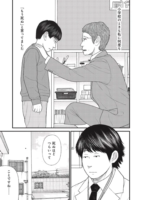 【境界知能とは】ケーキの切れない非行少年たち(6/10) 