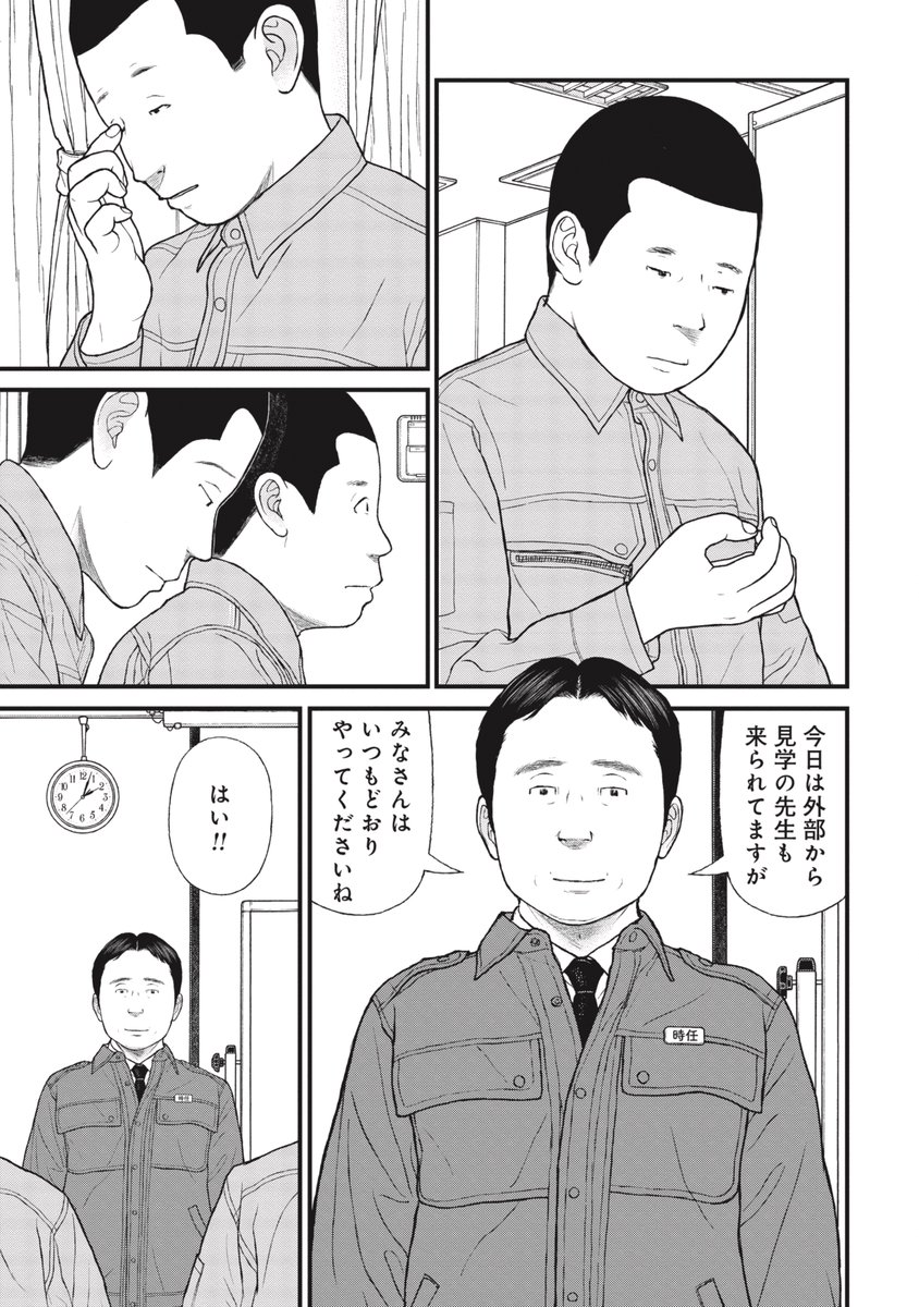 【境界知能とは】ケーキの切れない非行少年たち(9/10) 