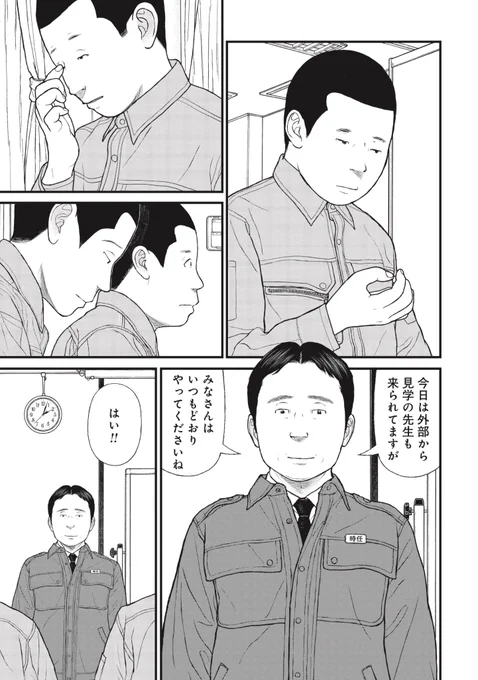 【境界知能とは】ケーキの切れない非行少年たち(9/10) 