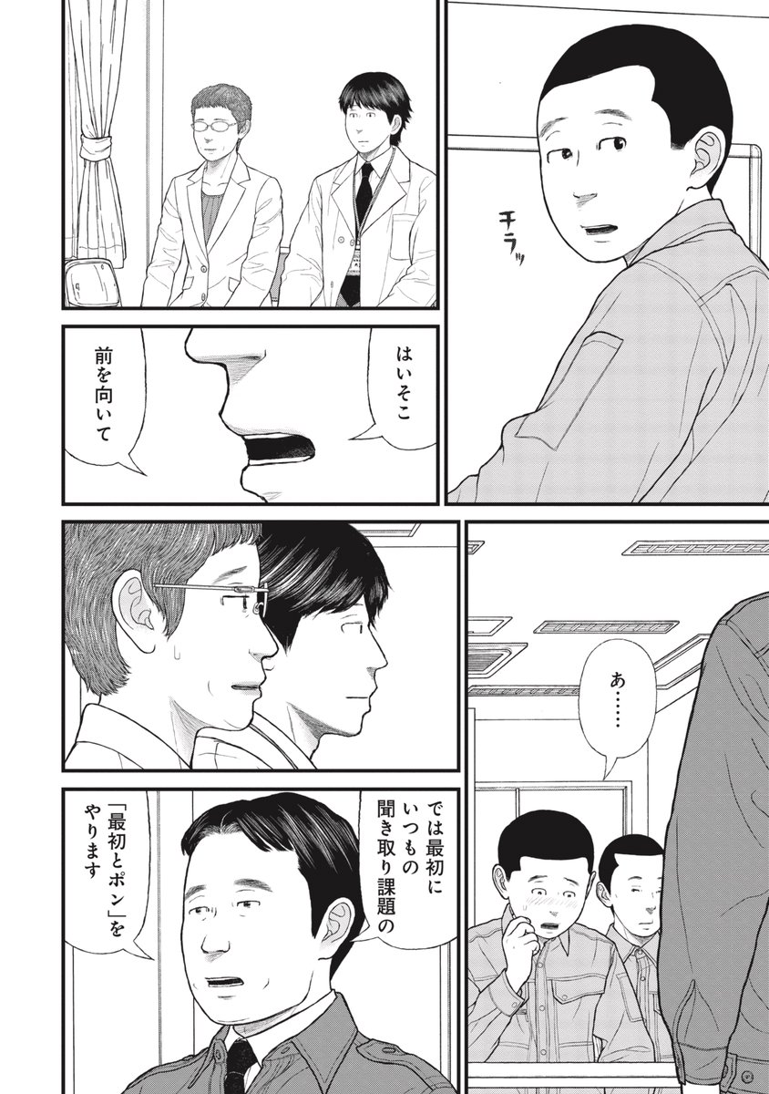 【境界知能とは】ケーキの切れない非行少年たち(9/10) 