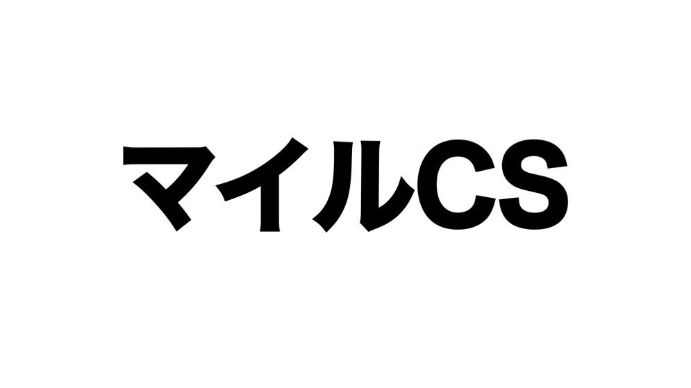 マイルCSの予想欲しい人は魂のいいね🆓

魂のいいねせずに見たい人は購読料1万円徴収する。魂のいいねで1万円OFF

テーマは

　　「　チャリで来た　」