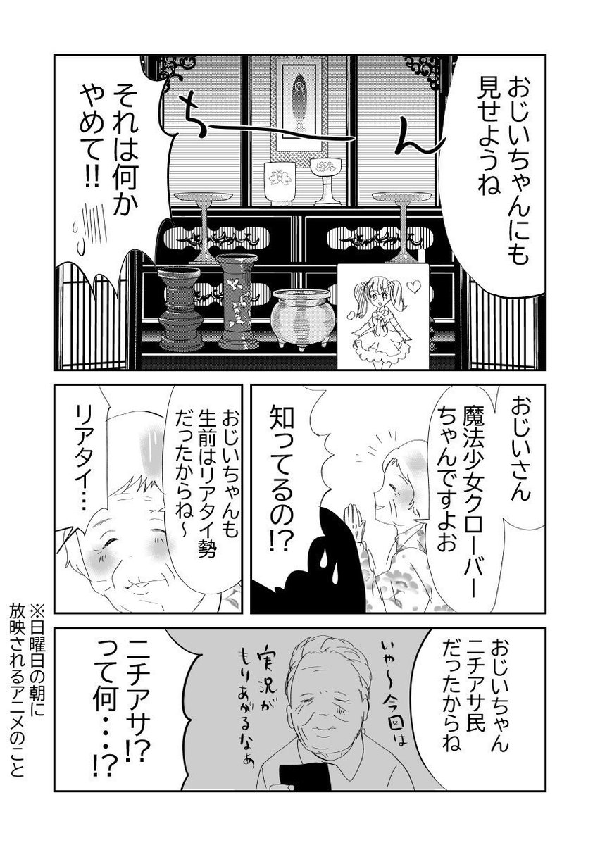 おばあちゃんとの…夏休み🩷4/4 