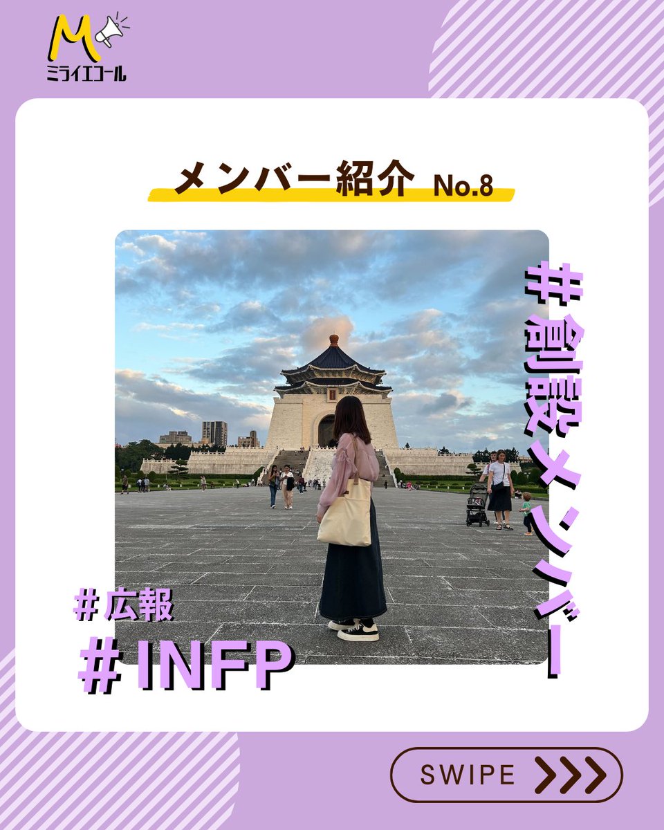 mirai_ecole's tweet photo. 【メンバー紹介⑧】
個性豊かなメンバーが多数活動中！
他のメンバー紹介もぜひご覧ください✨

\ミライエコールでは新メンバーを募集中！/
面白そうだな💭と思った方はプロフィールのリンクから公式LINEへぜひお問合せください！ https://t.co/dwhVZdWxYT