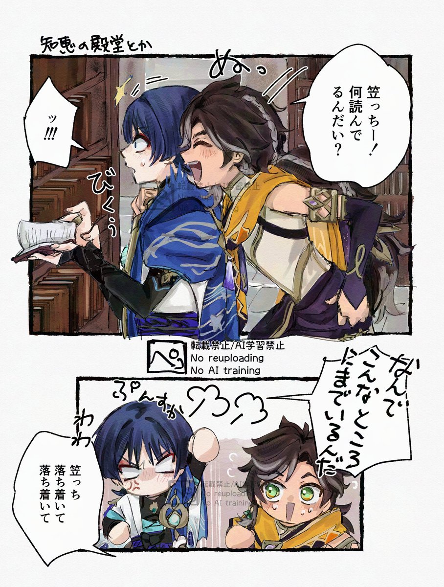曰く「来るなと言っても来るしとにかく奴は距離が近い…」セトスと放 