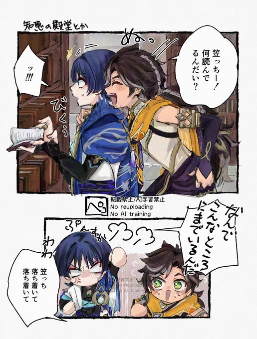 曰く「来るなと言っても来るしとにかく奴は距離が近い…」セトスと放 