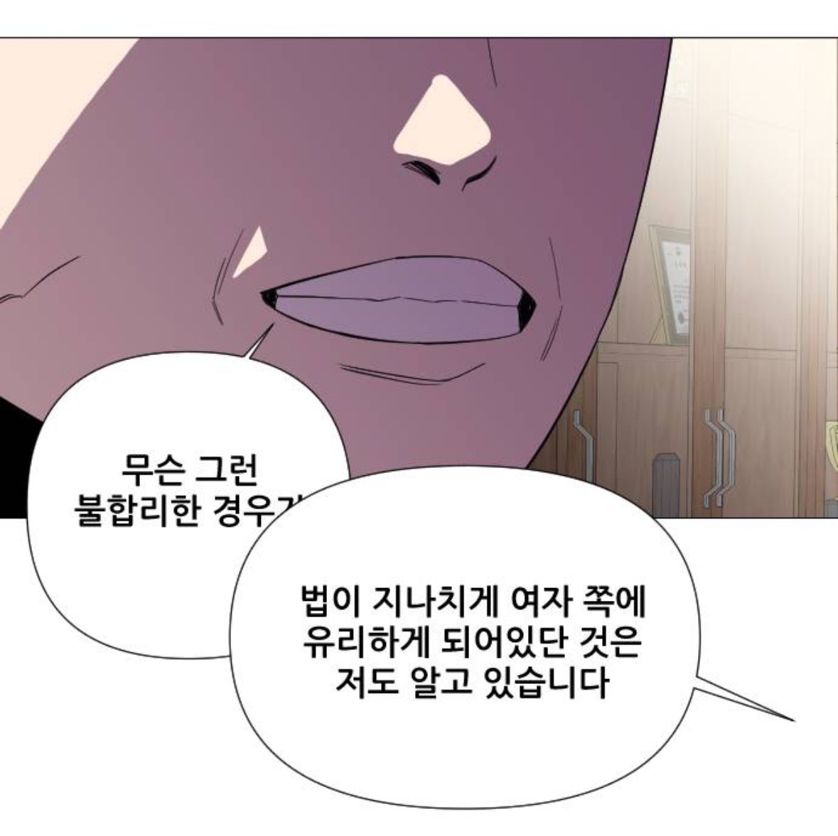 수능 직후 일시적인 영향이라는 건 알겠는데 슬슬 여자들 기강 해이해 질까봐 호통 좀 치고 가겠음

너네가 살면서 성범죄 피해를 당해도 법이 여자한테 유리하다 이딴 소리 듣고 살고 싶으면 계속 보도록 해 피해자는 입도 뻥긋 못하고 살게 될 거야

앞으로 응기잇 거리는 웹툰 보고 살고 싶어?