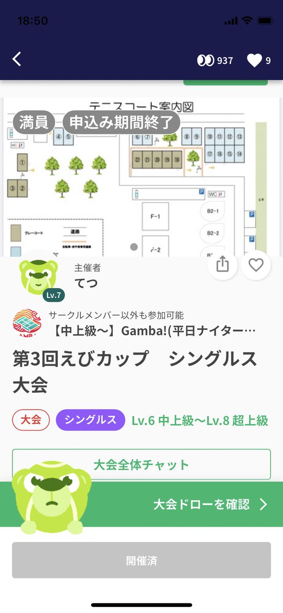 MyStringer's tweet photo. 第3回えびカップお疲れ様でした。
写真は撮り忘れたので打ち上げで手に入れた王将スラップで https://t.co/tnMXaCaAcx