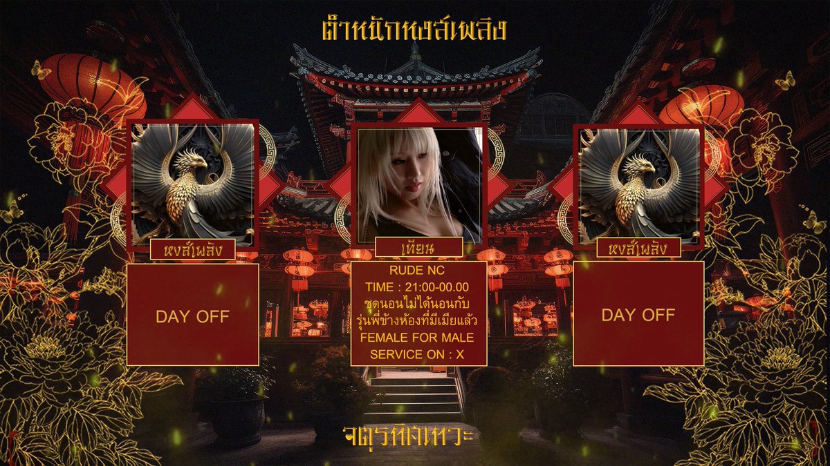 ⠀                    
   〣 𝐇𝐄𝐀𝐕𝐄𝐍𝐋𝐘 𝐊𝐈𝐍𝐆 𝐀𝐑𝐄 𝐇𝐄𝐑𝐄.   〣                                                                               ☯︎  2024 年 11 月 16 日 | 18:00 - 21:00  ☯︎
      🪷 𝐃𝐌 : <a href="/4HEAVENXGOD/">จตุรทิศเทวะ ☯︎</a> 🪷