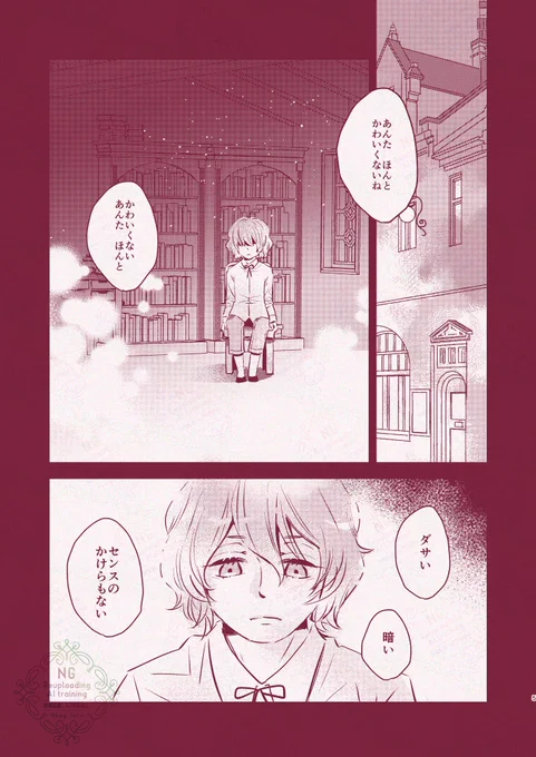 ユニ魔が初めて発動した日の話♦️ 