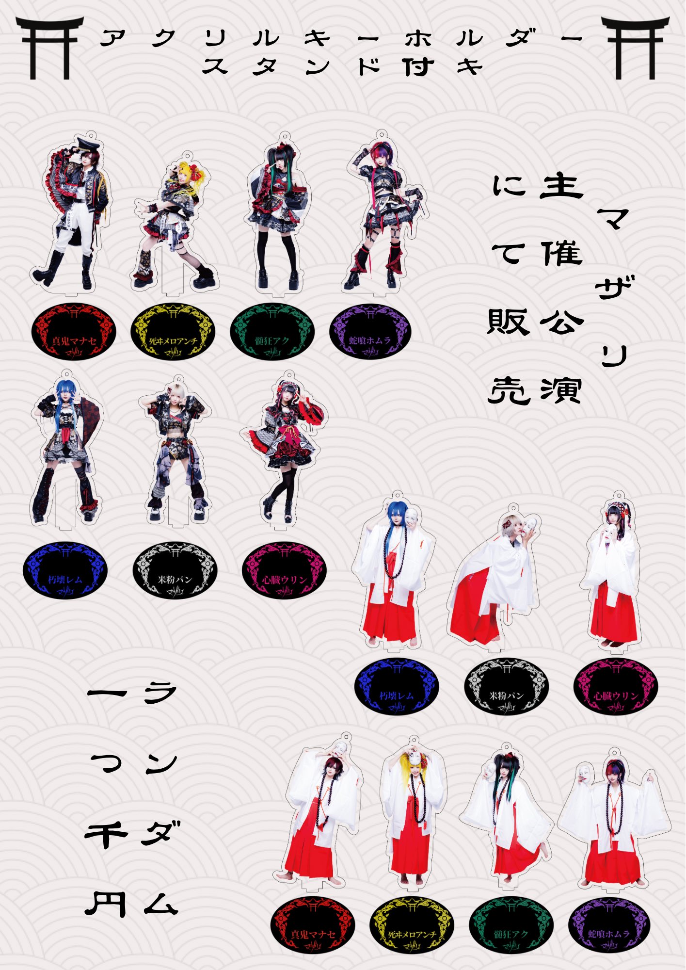 他の人はこちらも検索 蛇喰  X: on ホムラ アイドル