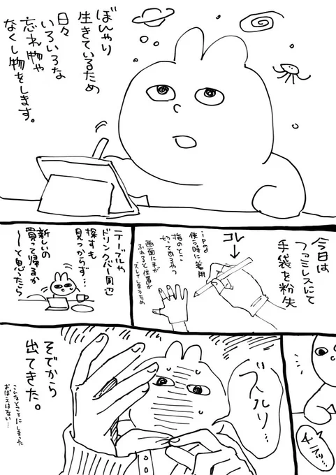 日記です 