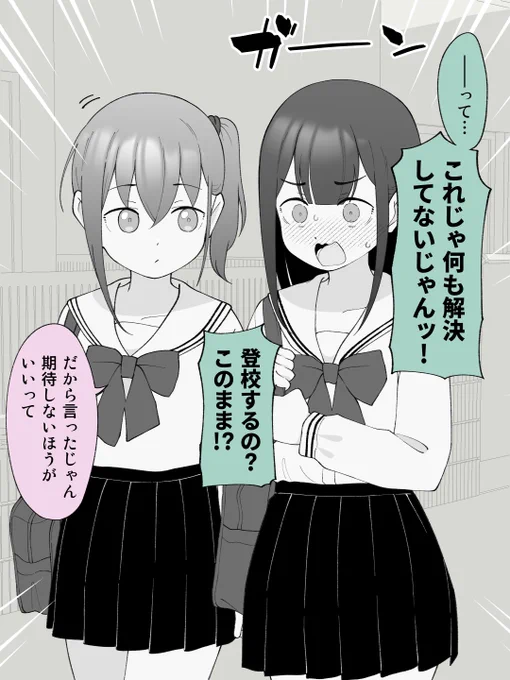 『大丈夫』と言われても学校に行くのが不安すぎる、女の子になっちゃった男の子。(1/2) 