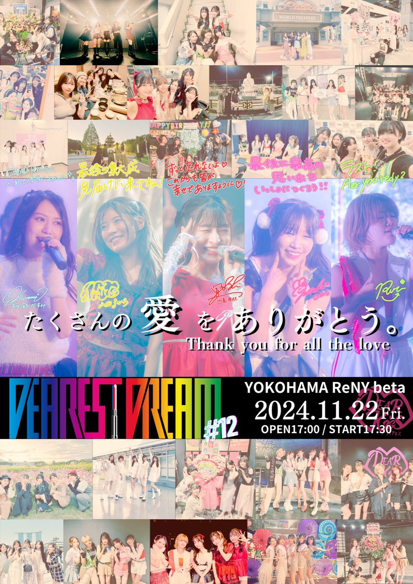 _DEARKISS's tweet photo. ＼あと6日！／ #リポスト希望 
【💄#DEARKISS現体制終了 ライブ💐】

🎫https://t.co/eQNfBnMMkq
━ 💋━━━━━━━━━━
2024.11/22(金)
「DEAREST DREAM # 12〜たくさんの愛をありがとう〜��
■会場 横浜 ReNY beta
■開場17:00／開演17:30

■チケット(各1D)
・優先入場＋記念グッズ付きチケット：¥8,000
・カメラ席(静止画のみ)＋記念グッズ付きチケット：¥8,000
・通常：¥3,500
・当日券：¥4,500

🎫https://t.co/eQNfBnMMkq

最後のライブ！よろしくお願いします！

💎優先入場チケット・カメラ席チケットの記念グッズはこちらになります▼