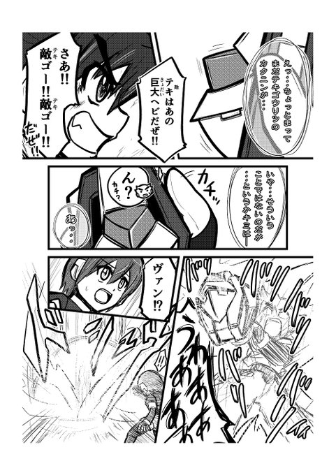 昔の漫画  6 2025年最新】Yahoo!オークション -仮面ライダーzx ゼクロス(本