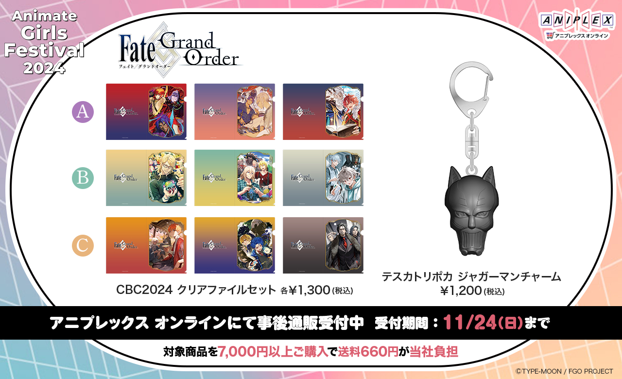 公式】Fate/Grand Order on X: 