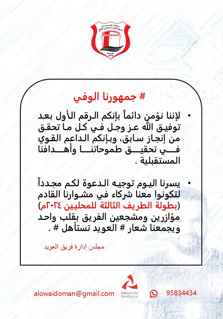 Alowaid_team's tweet photo. # جمهورنا الوفي https://t.co/bjtAFhdEQr