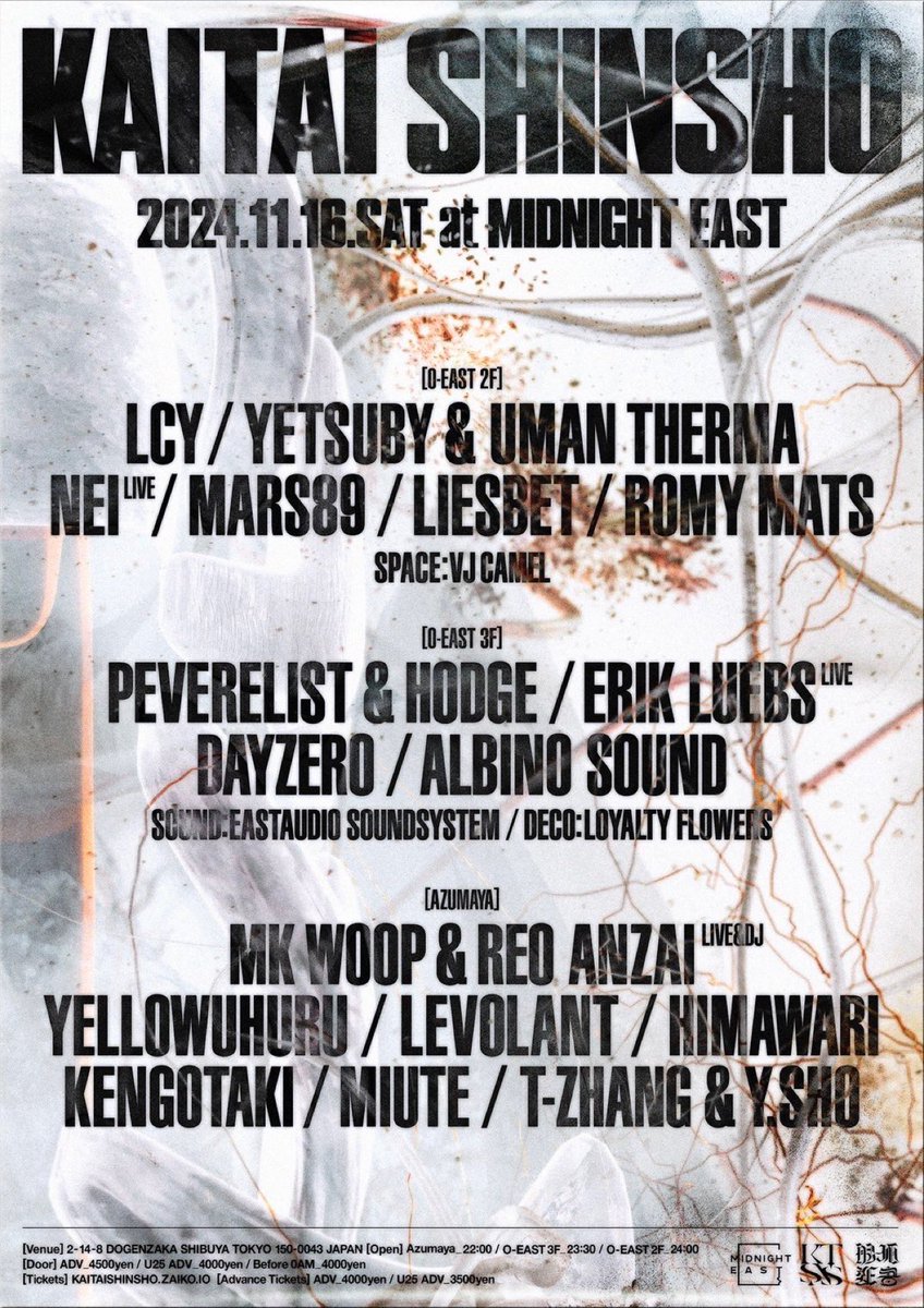 本日11/16(土)、MIDNIGHT EASTにて開催される『解体新書 KaitaiShinsho』にライブ出演します。是非お越しください。