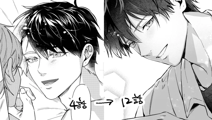作画もどんどんパワーアップしてるからね。完結まで頑張るよ

#舌ピ上司 