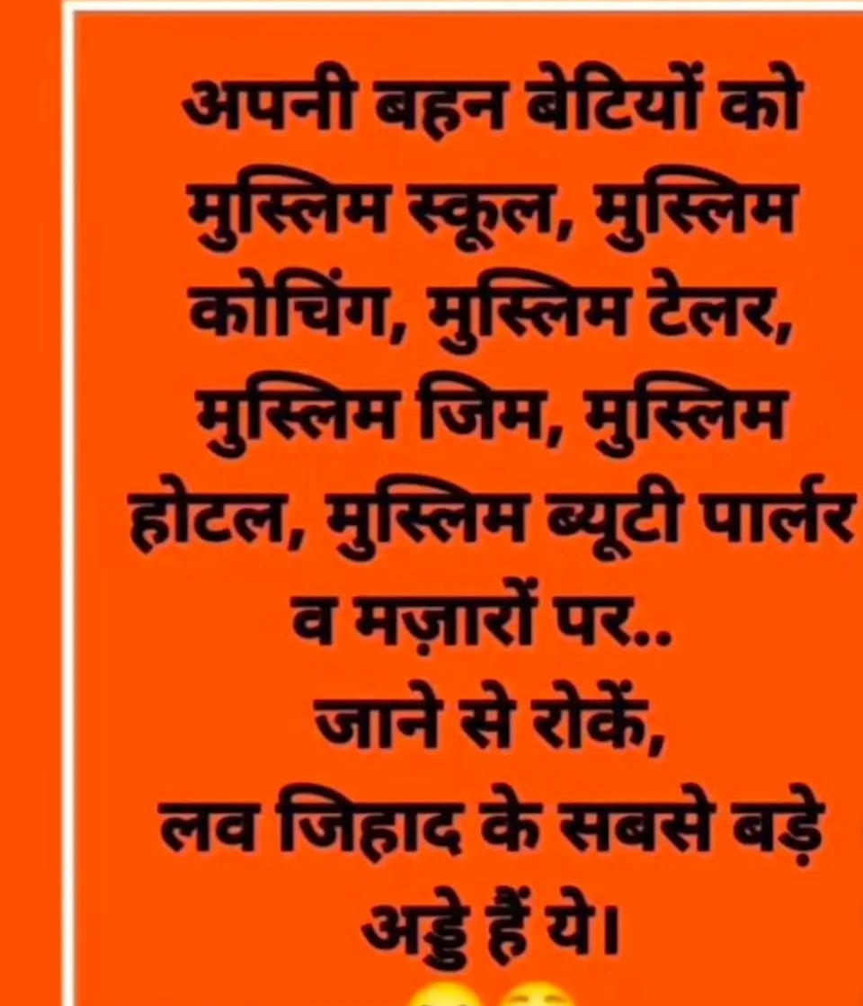 <a href="/jpsin1/">🇮🇳Jitendra pratap singh🇮🇳</a> लव जिहाद से बचाना है 👇👇👇यहाँ जाने से रोको तभी कुछ रूकेगा