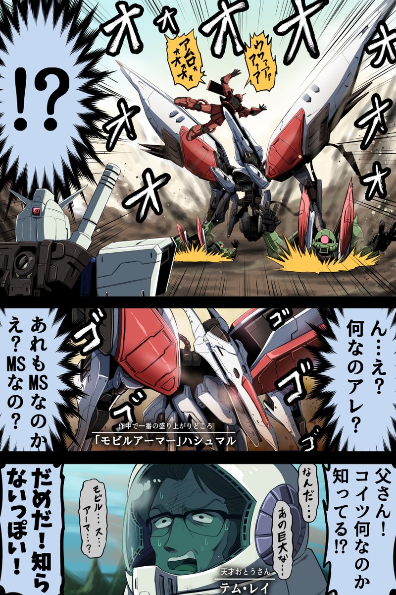 takanasu05's tweet photo. ガンダム大地に踏ん張って!!（1/2） https://t.co/k2MENrPwRX
