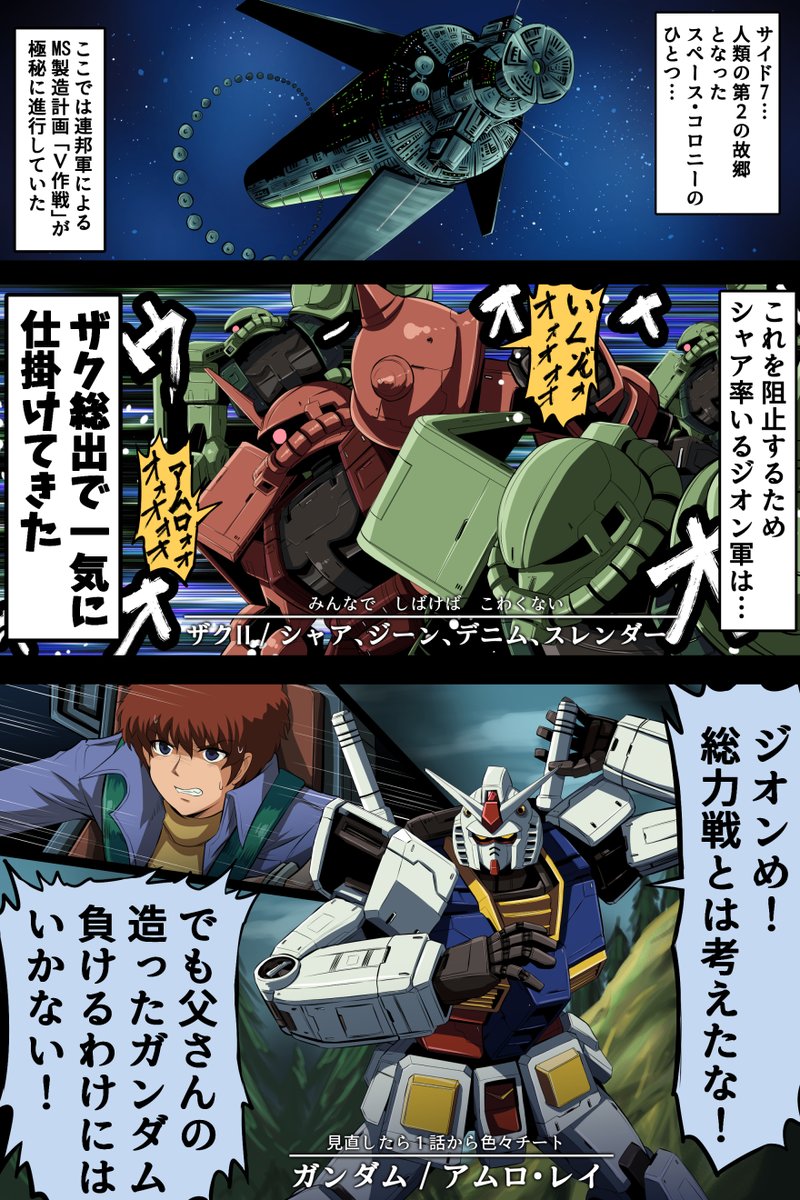 takanasu05's tweet photo. ガンダム大地に踏ん張って!!（1/2） https://t.co/k2MENrPwRX