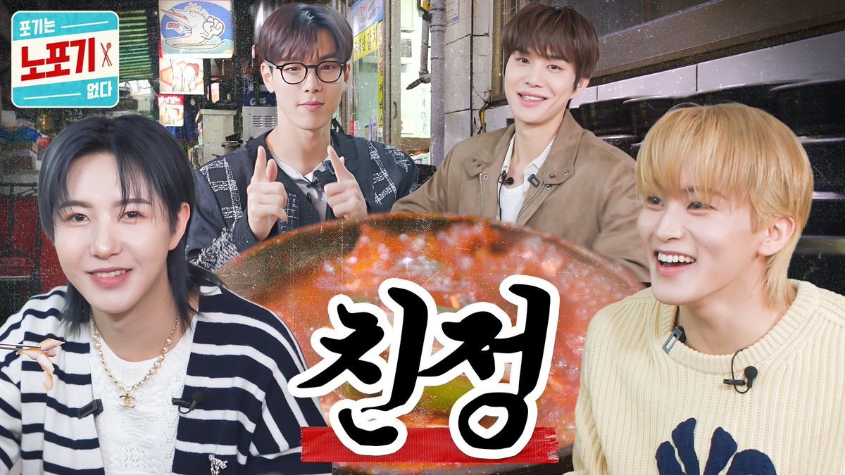 NCTsmtown's tweet image. 정체 알려드림 | 노포기 EP.12

youtu.be/uxC3P_Md9_A

#JUNGWOO #MARK #RENJUN
#정우 #마크 #런쥔 
#NCT #NCT127 #NCTDREAM
#노포기 #NOPOGY
#WhenImWithYou
#NCTDREAM_WhenImWithYou