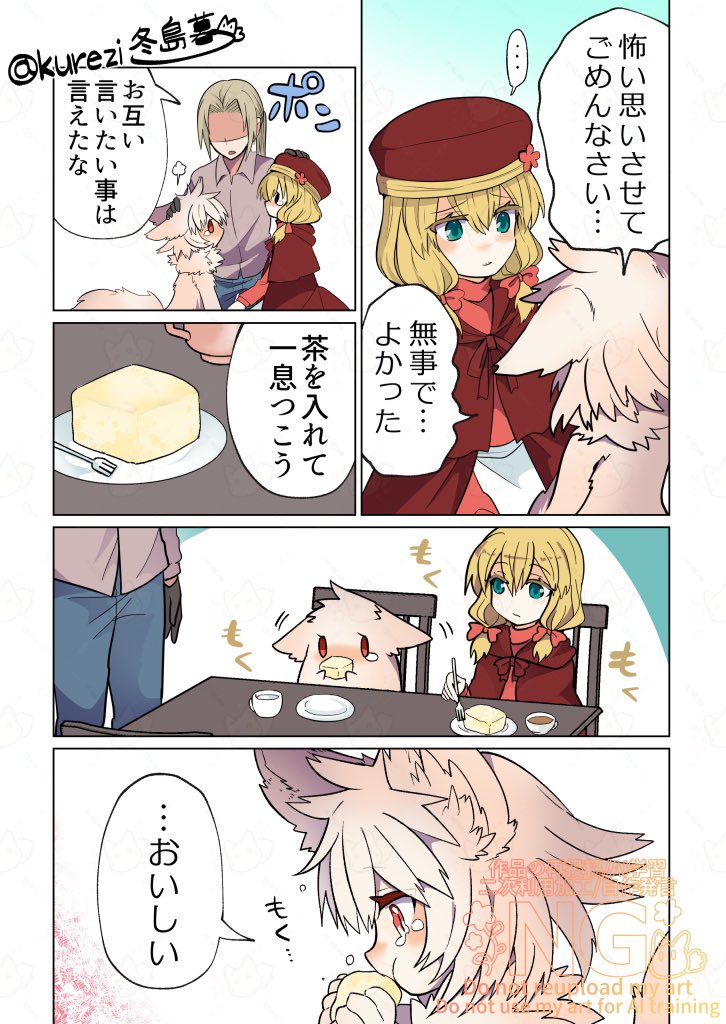 赤ずきん編⑤(2/3) 