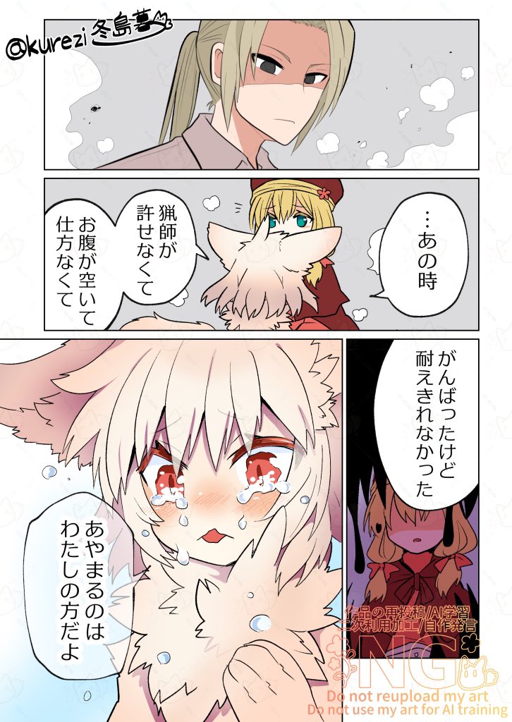 赤ずきん編⑤(2/3) 