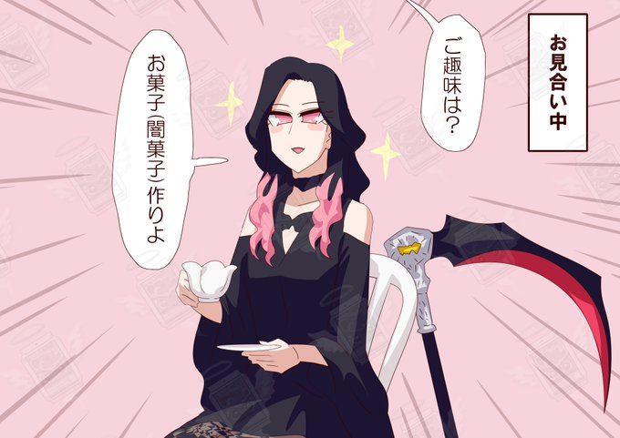 姐さんも富裕層とお見合いとかするのかな 