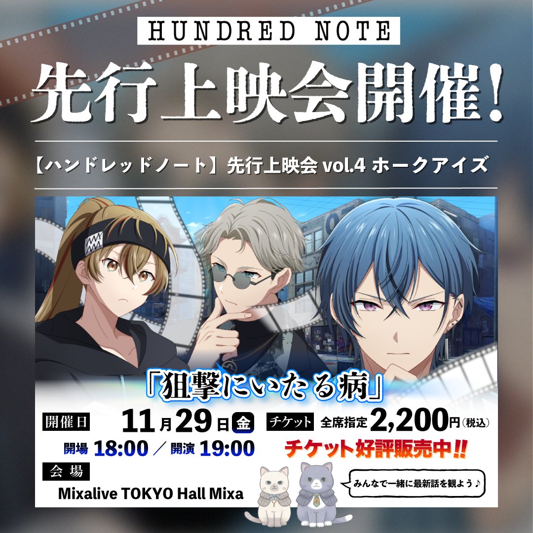 公式】ハンドレッドノート on X: 