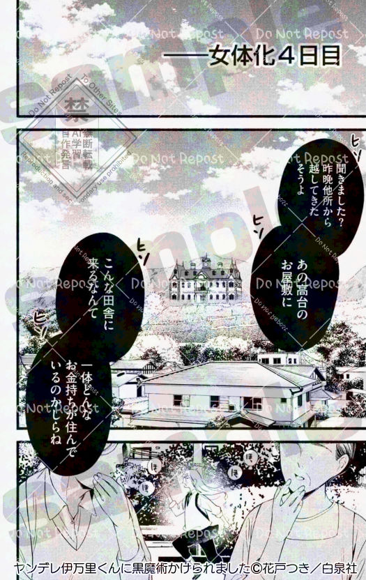 黒魔術で女の子になってしまった主人公(♂)が元に戻るためには×××しなきゃいけない話(でもその方法は嫌だから全力で他の方法を探す)1/4 